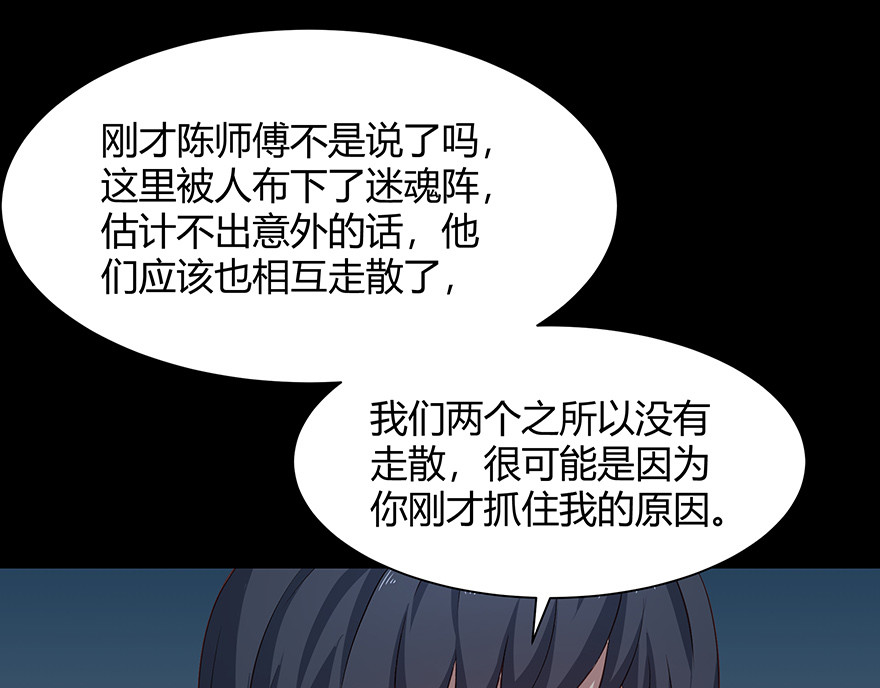 避情蛊 04巷道 第82页