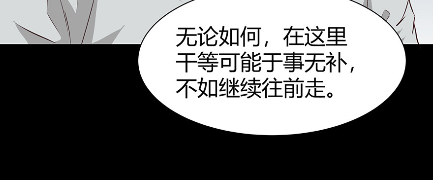 避情蛊 04巷道 第84页