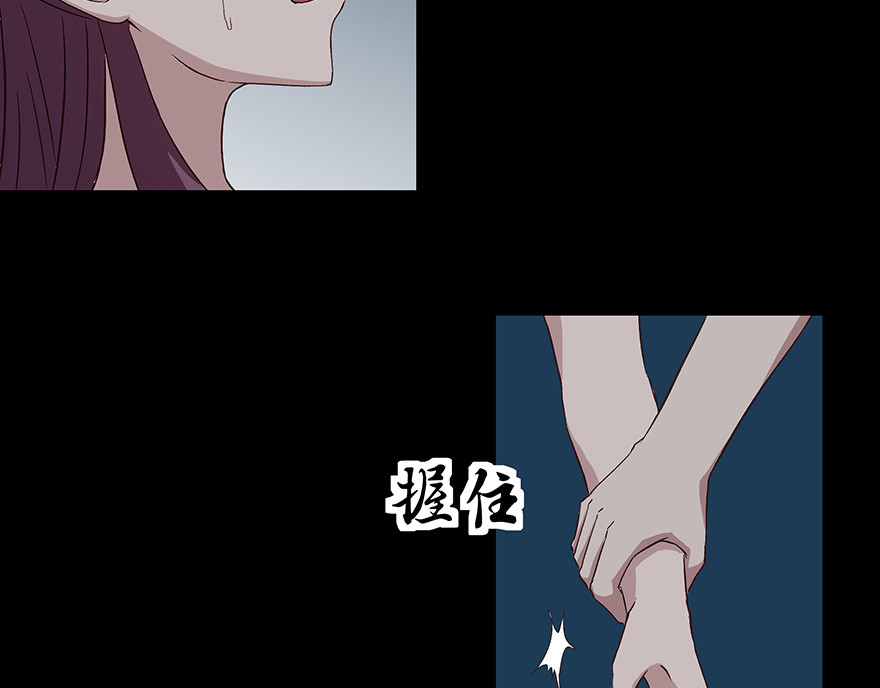 避情蛊 04巷道 第86页