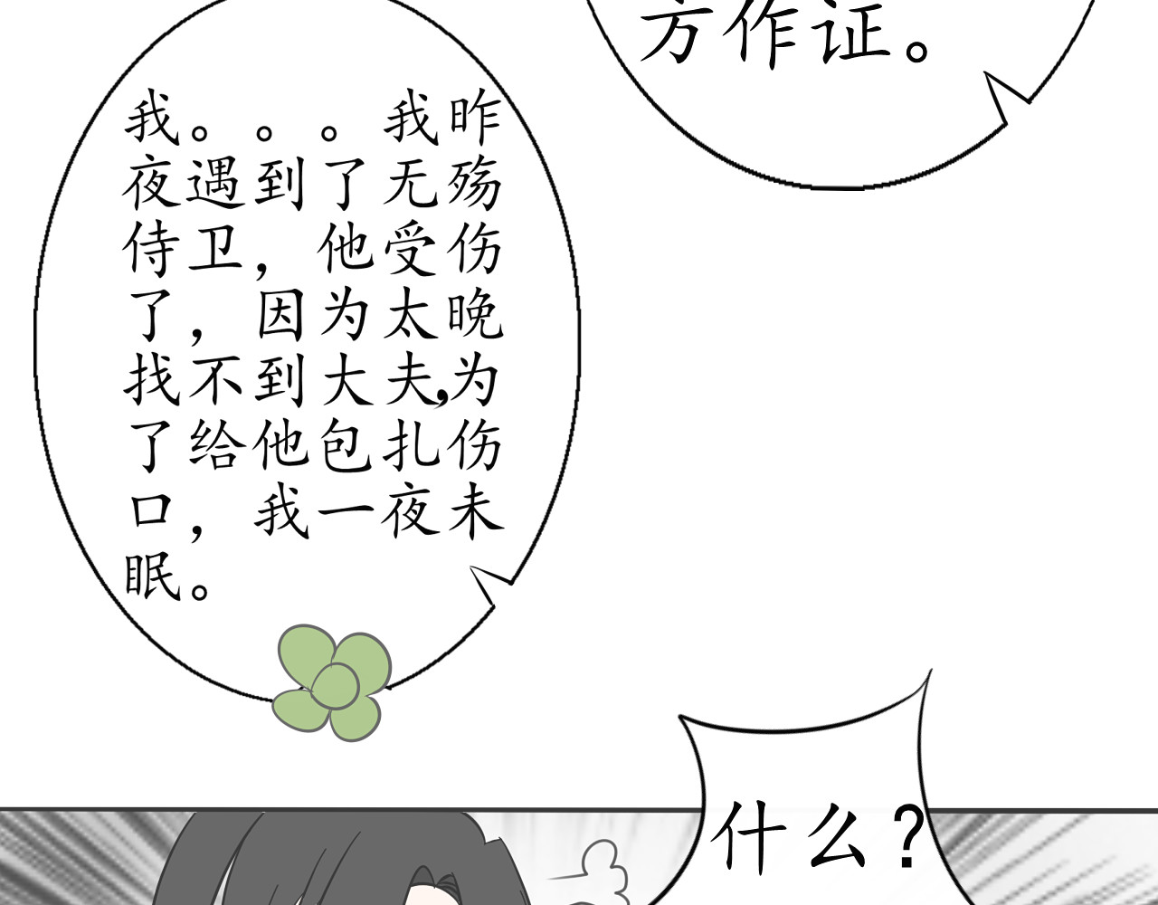 琵琶女 大起大落【上】 第45页