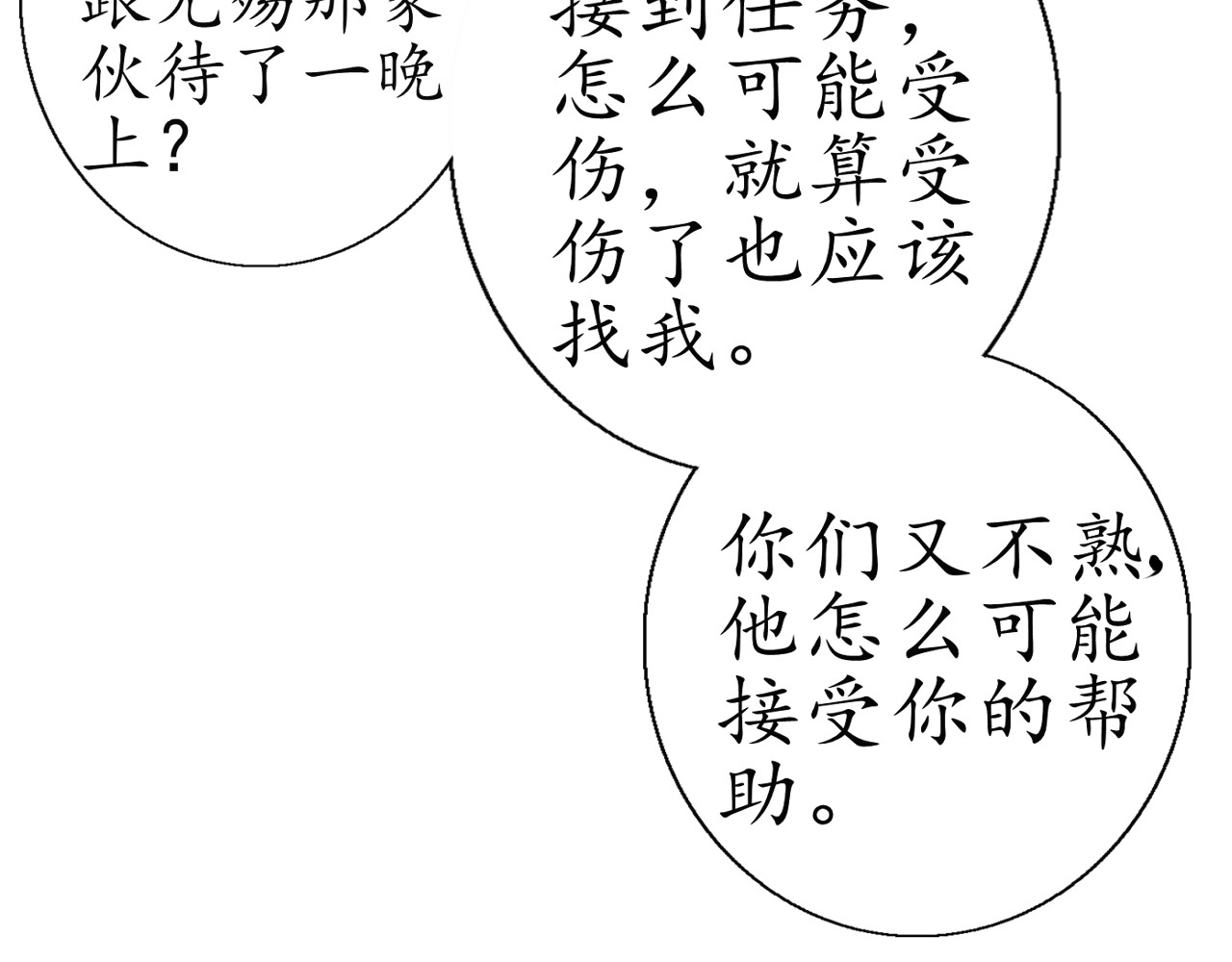 琵琶女 大起大落【上】 第47页