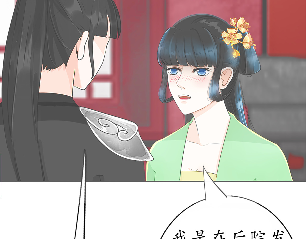 琵琶女 大起大落【上】 第49页