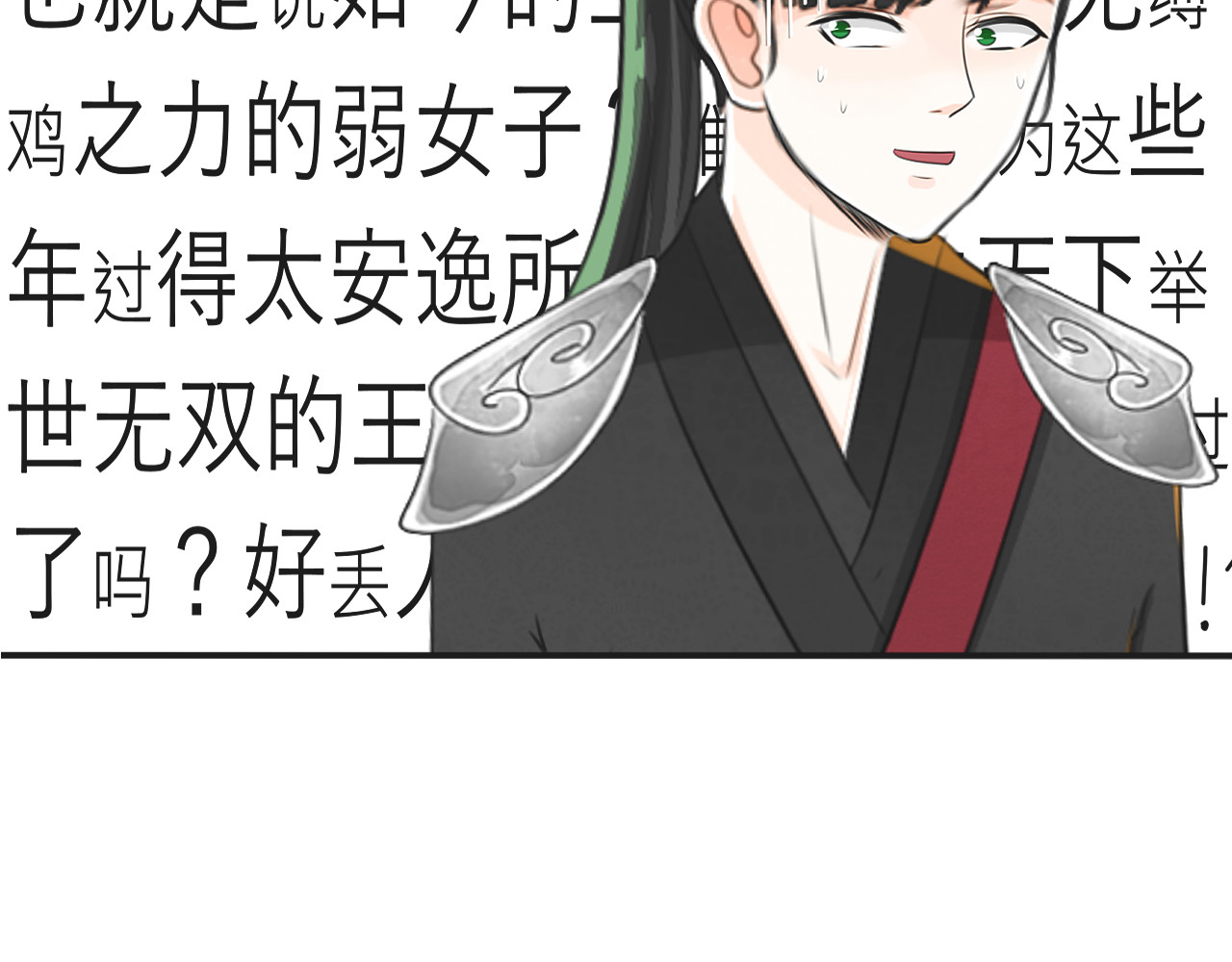 琵琶女 大起大落【上】 第56页