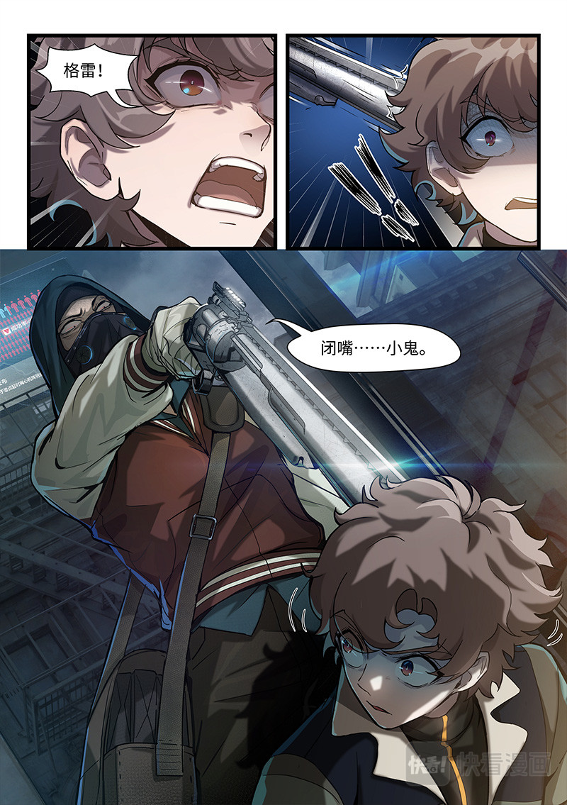 战双帕弥什：构造纪元 多米尼克的孤儿 第4话 第4页