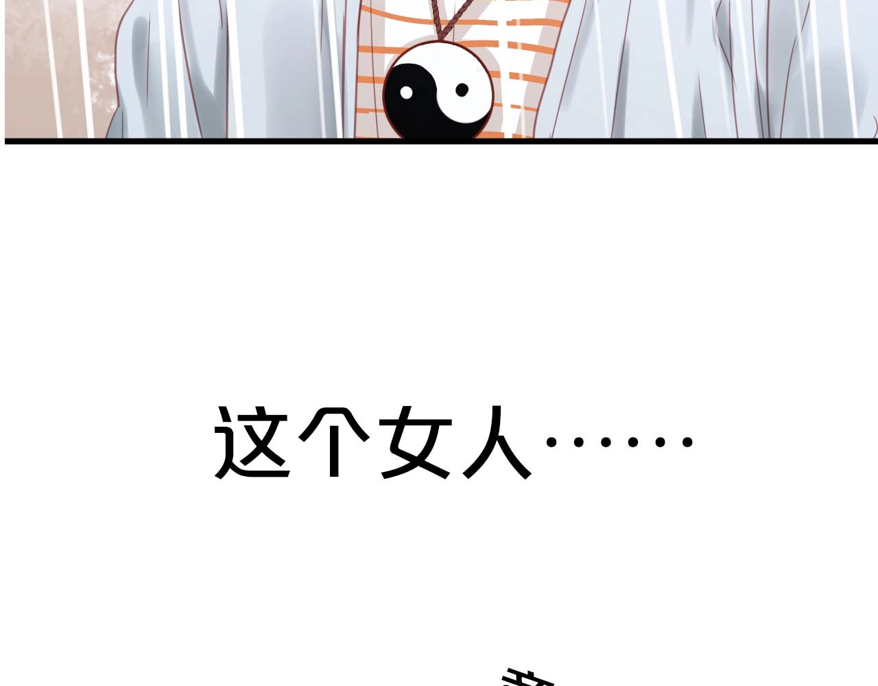 捡到只小狐狸 序章 捡到只小狐狸 第12页