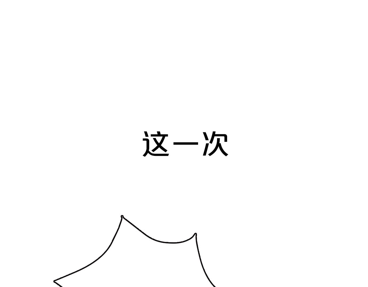 捡到只小狐狸 序章 捡到只小狐狸 第28页