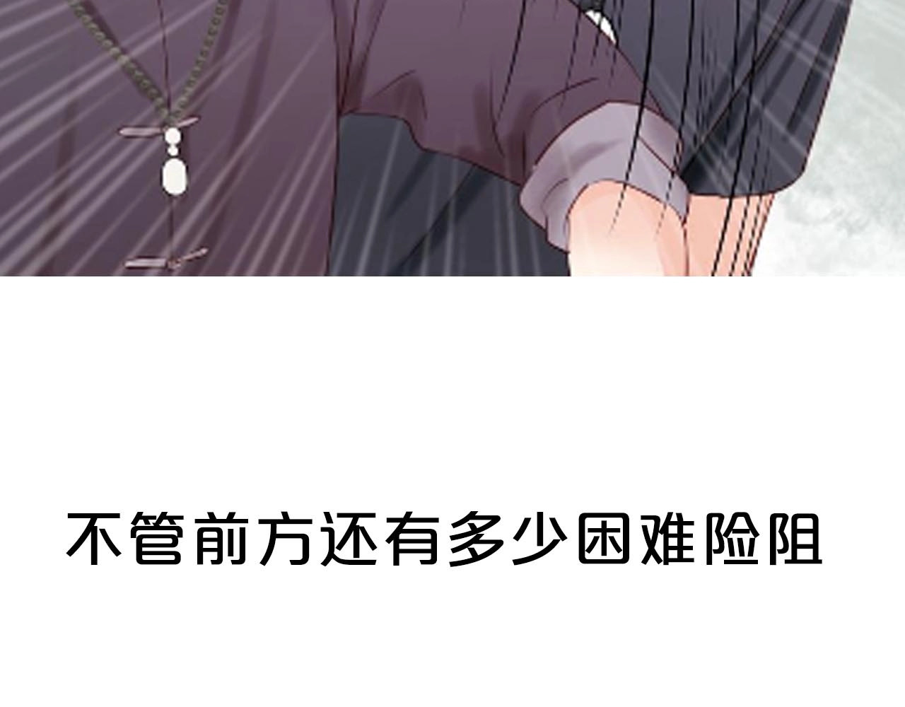 捡到只小狐狸 序章 捡到只小狐狸 第30页