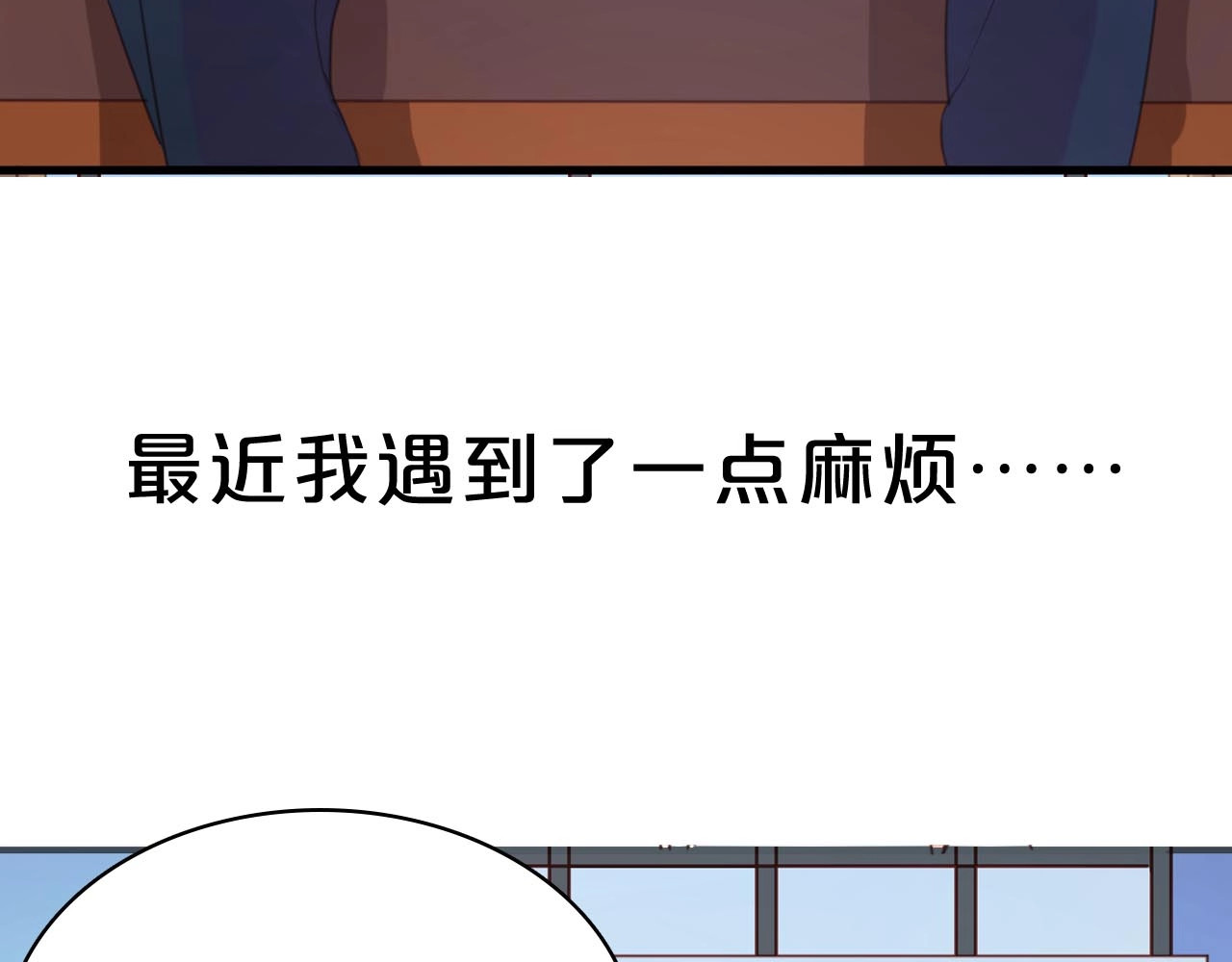 捡到只小狐狸 第4页
