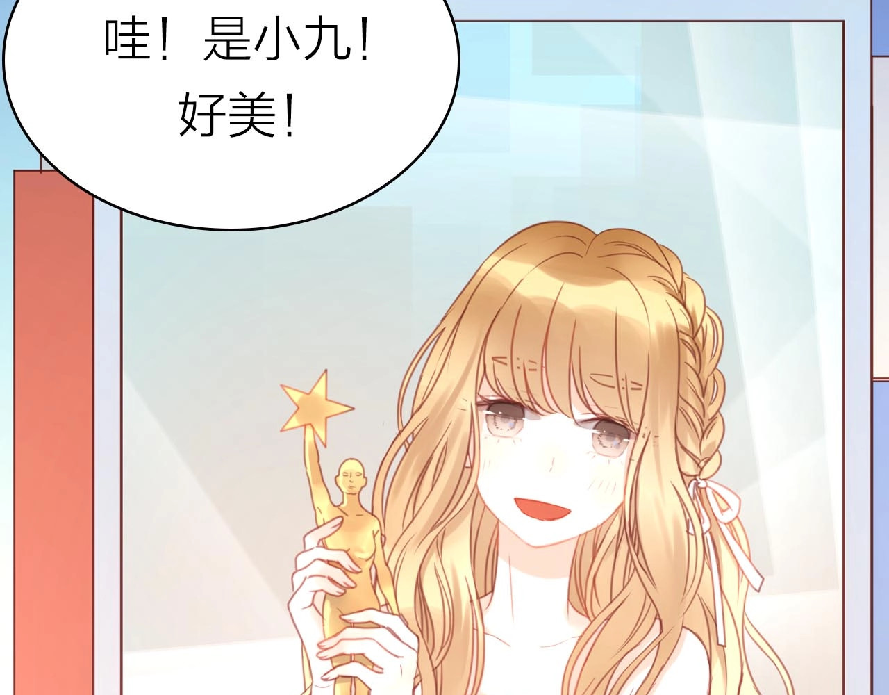 捡到只小狐狸 第5页