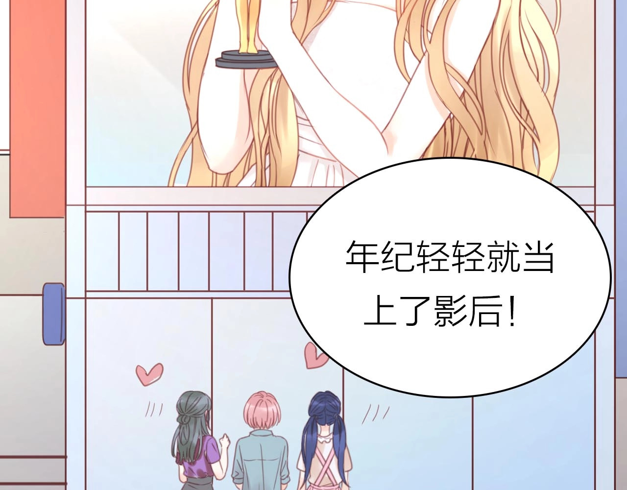捡到只小狐狸 第6页