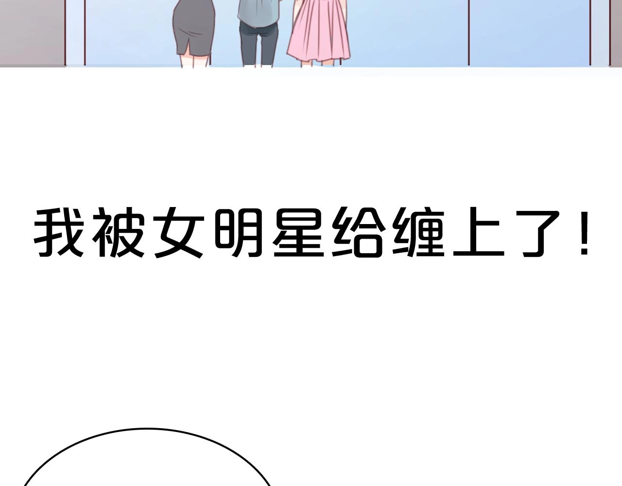 捡到只小狐狸 第7页