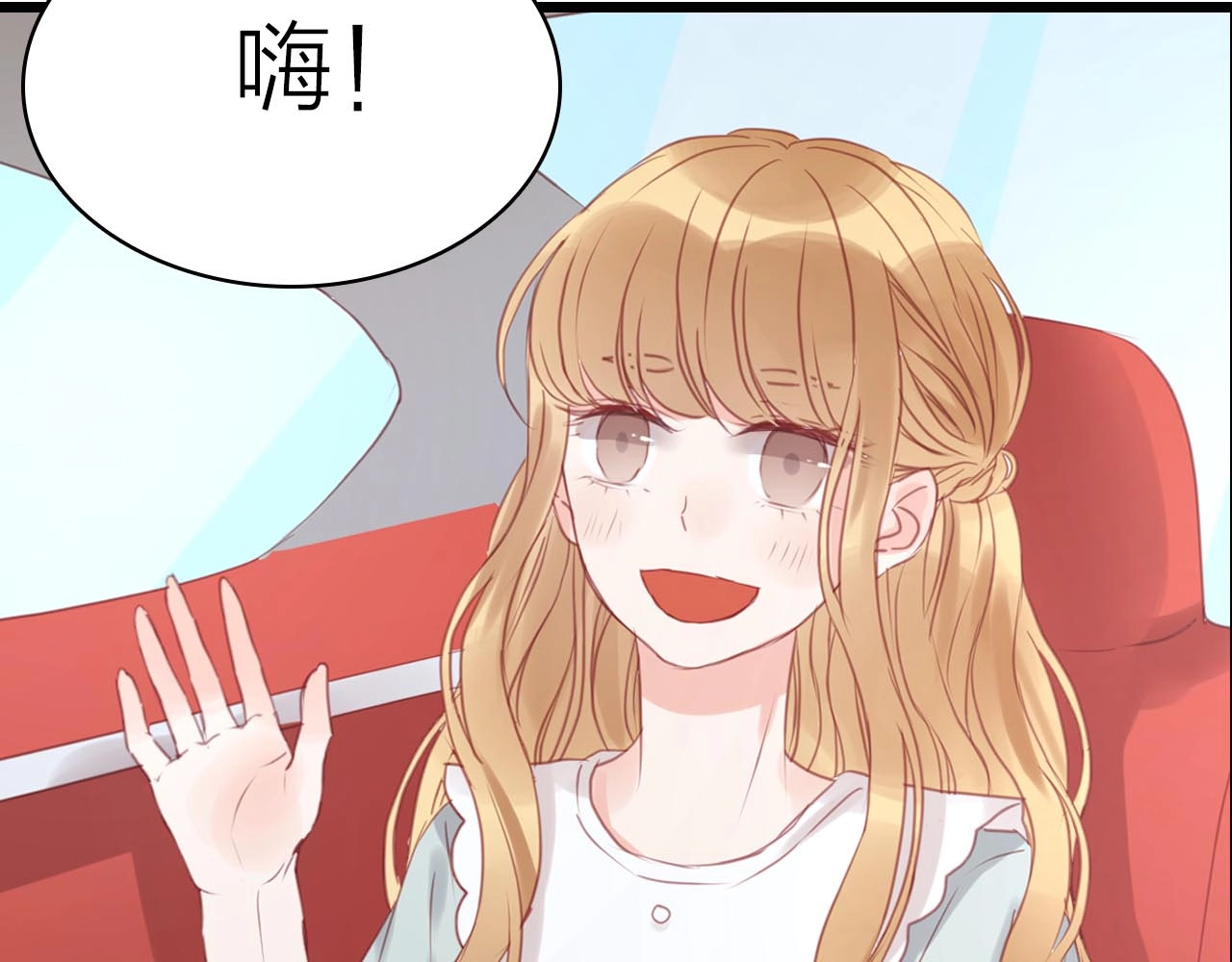 捡到只小狐狸 第8页