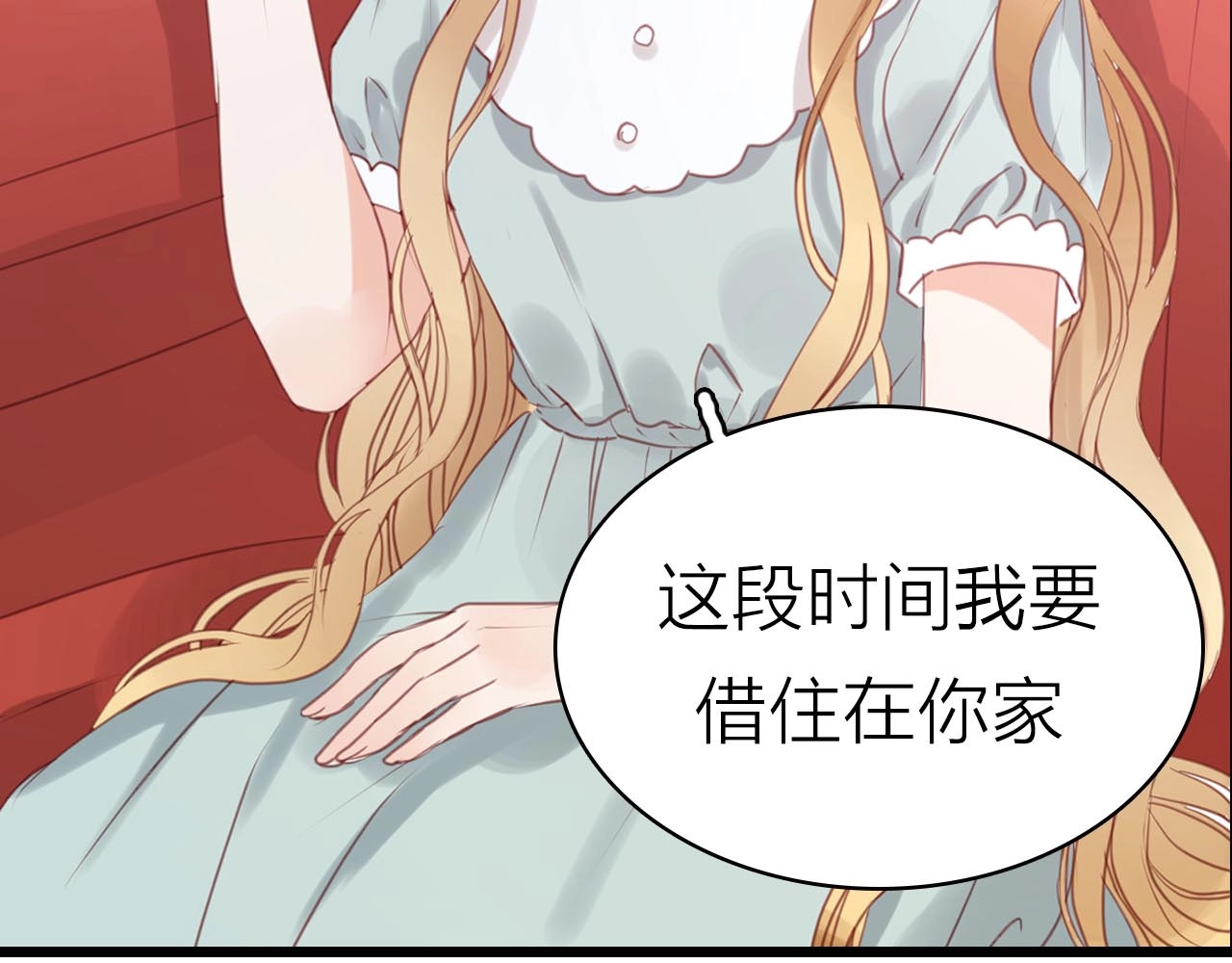 捡到只小狐狸 序章 捡到只小狐狸 第9页