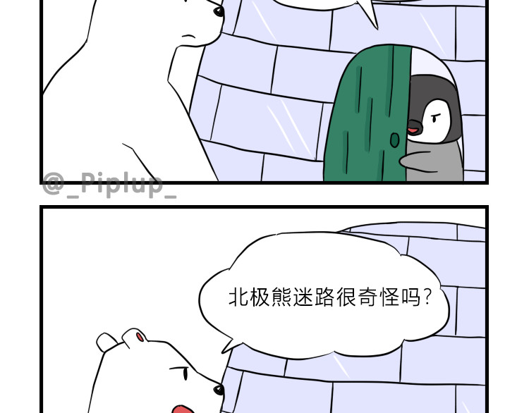 安尼莫村 南极企鹅球球 第11页