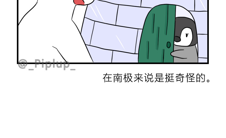 安尼莫村 南极企鹅球球 第12页