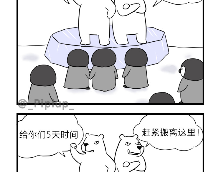 安尼莫村 南极企鹅球球 第14页