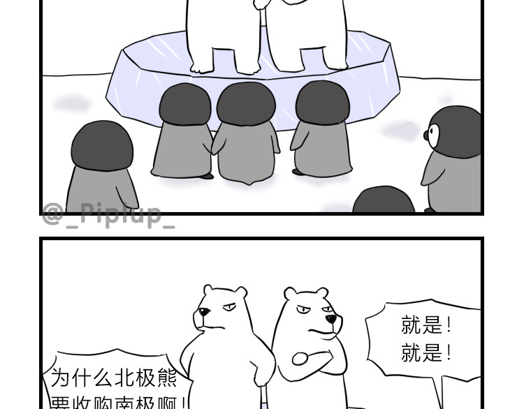 安尼莫村 南极企鹅球球 第15页