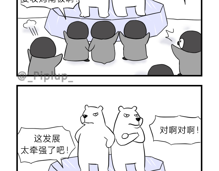 安尼莫村 南极企鹅球球 第16页