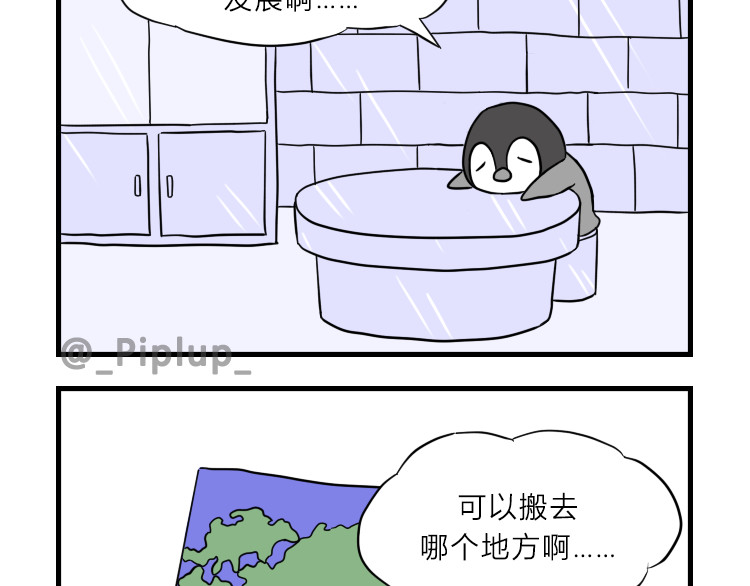 安尼莫村 南极企鹅球球 第19页