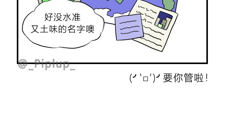 安尼莫村 南极企鹅球球 第22页