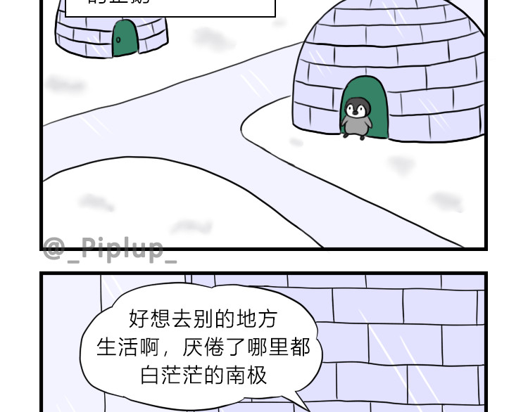 安尼莫村 第4页