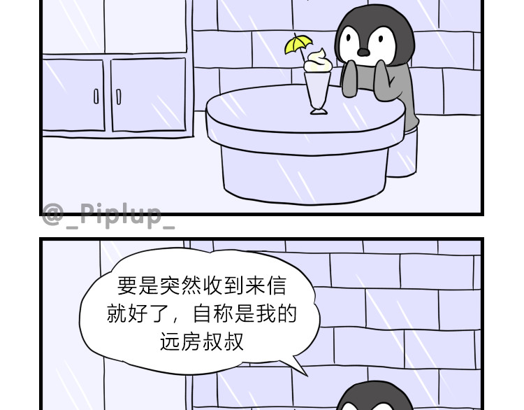 安尼莫村 第5页