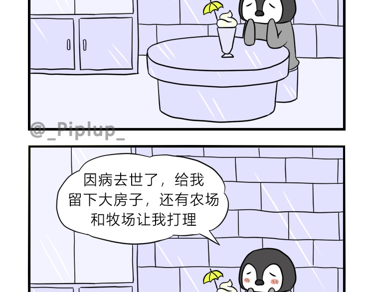 安尼莫村 第6页