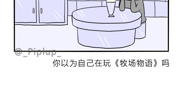 安尼莫村 第7页