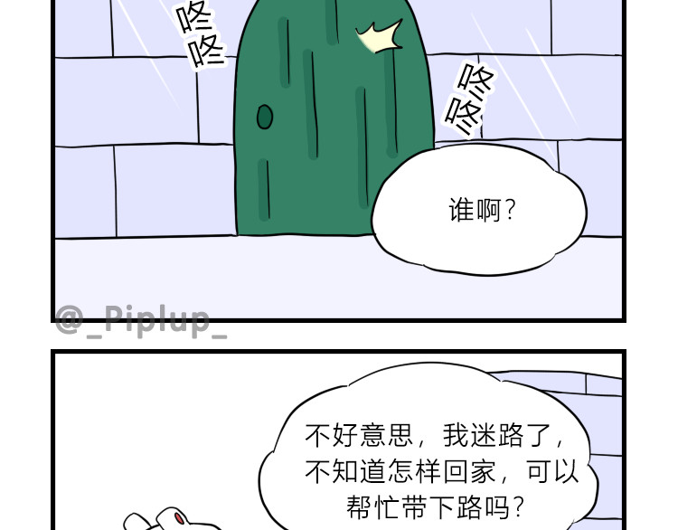 安尼莫村 南极企鹅球球 第9页