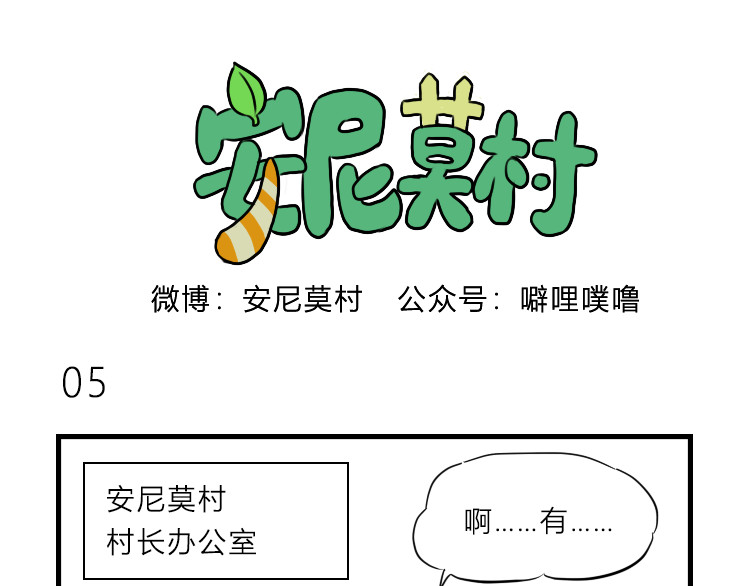 安尼莫村 搬家 第1页