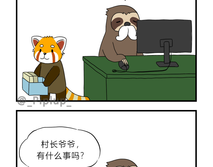 安尼莫村 搬家 第2页