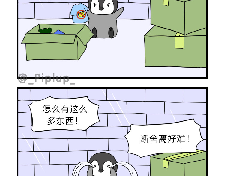 安尼莫村 搬家 第14页