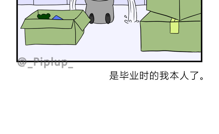 安尼莫村 搬家 第15页