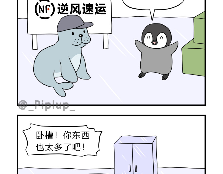 安尼莫村 搬家 第17页
