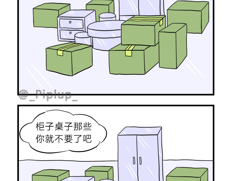 安尼莫村 搬家 第18页
