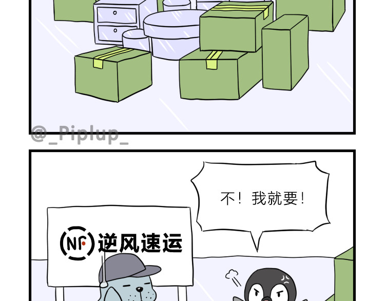 安尼莫村 搬家 第19页