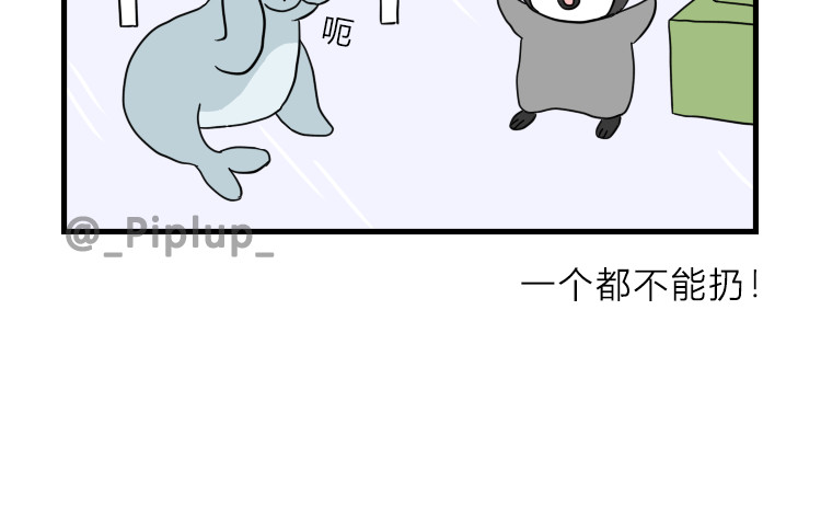 安尼莫村 搬家 第20页