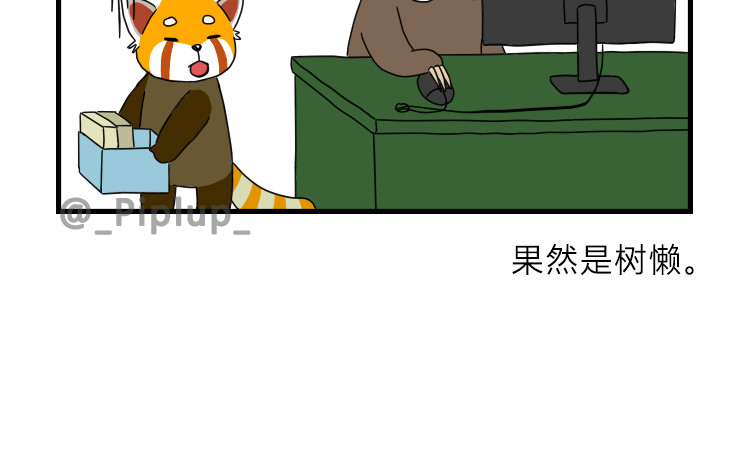 安尼莫村 搬家 第5页