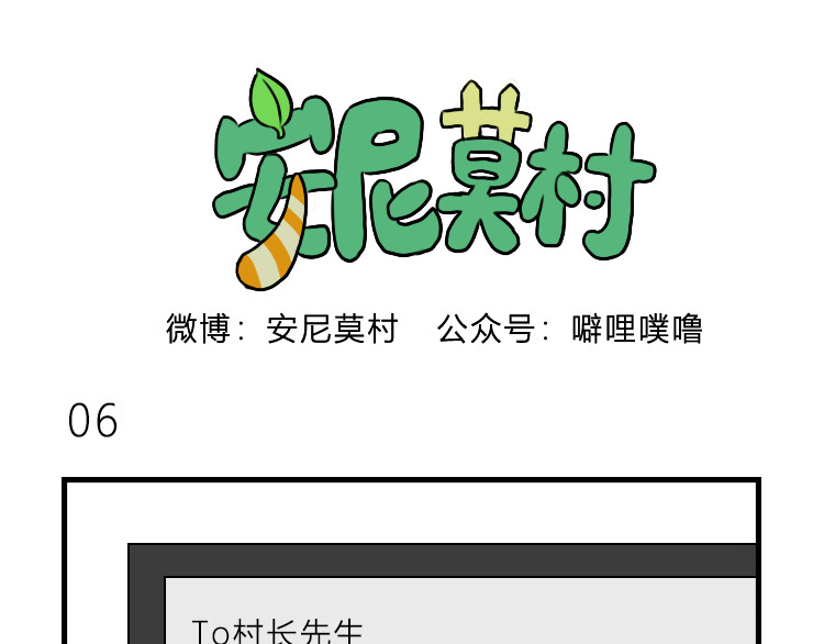 安尼莫村 搬家 第6页