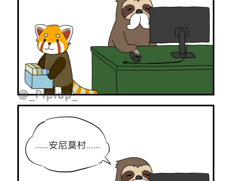 安尼莫村 搬家 第8页