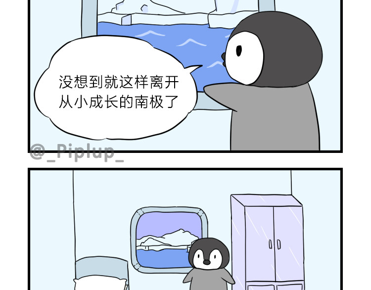 安尼莫村 出发 第13页