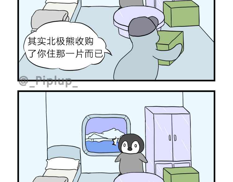 安尼莫村 出发 第14页