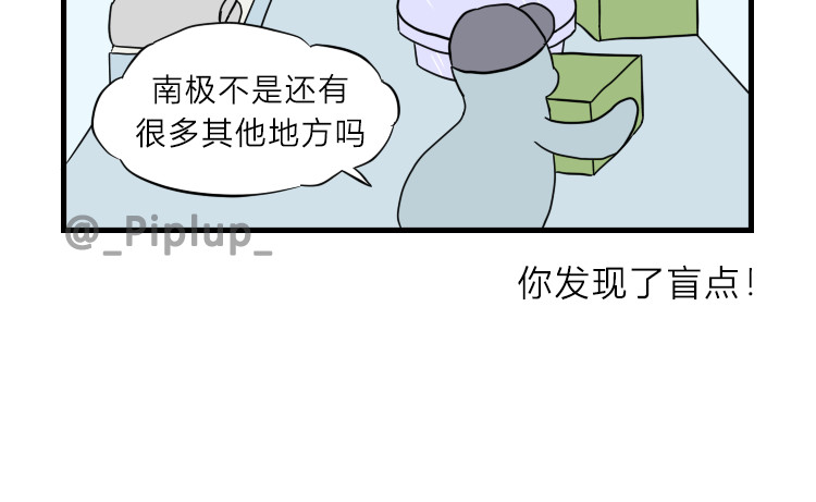 安尼莫村 出发 第15页