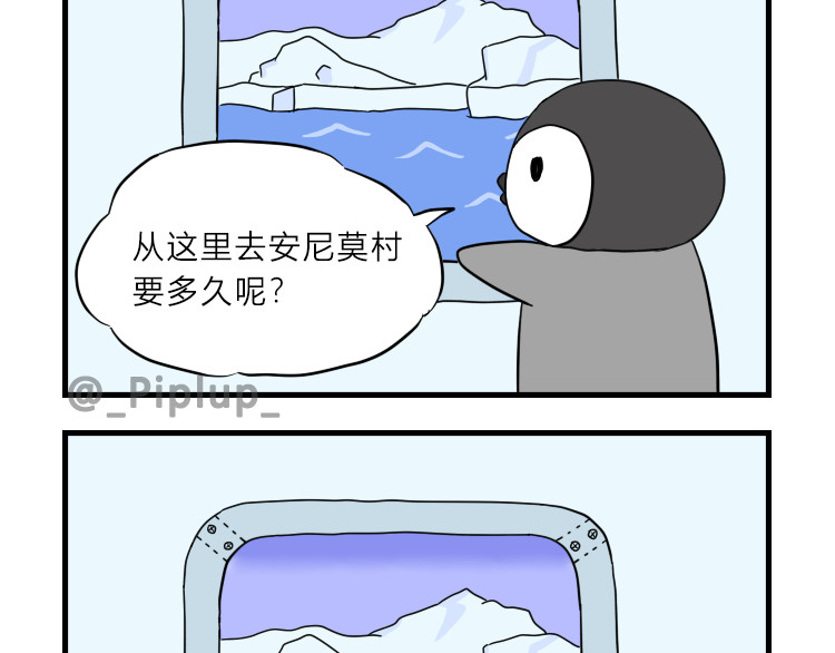 安尼莫村 出发 第17页