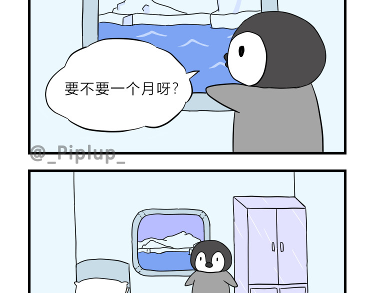 安尼莫村 出发 第18页