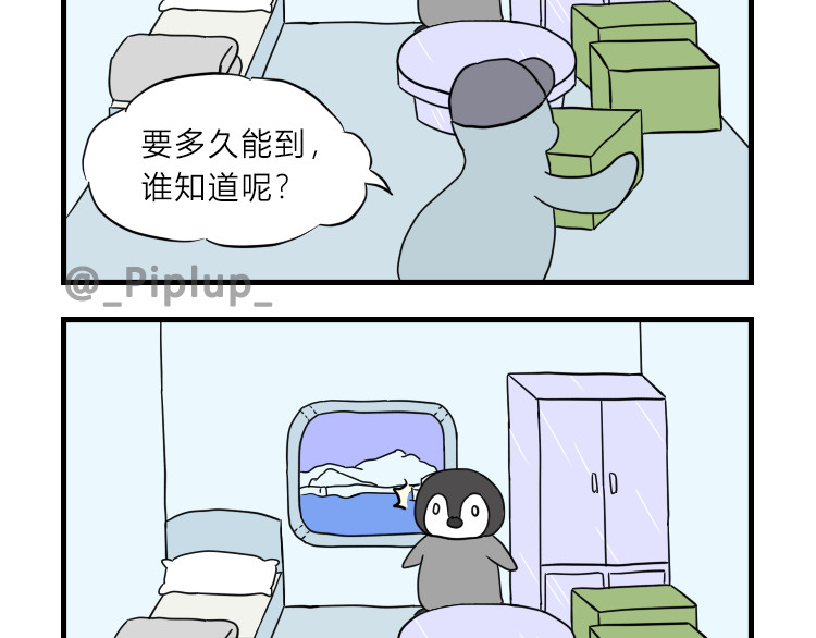 安尼莫村 出发 第19页