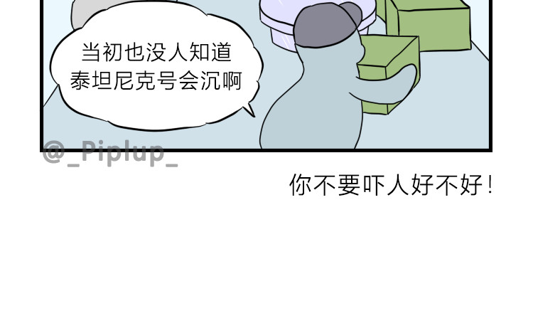 安尼莫村 出发 第20页