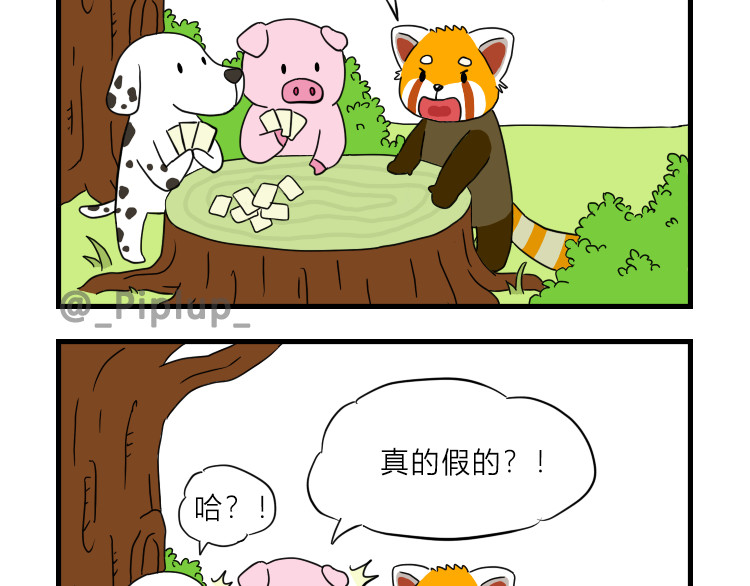 安尼莫村 出发 第3页