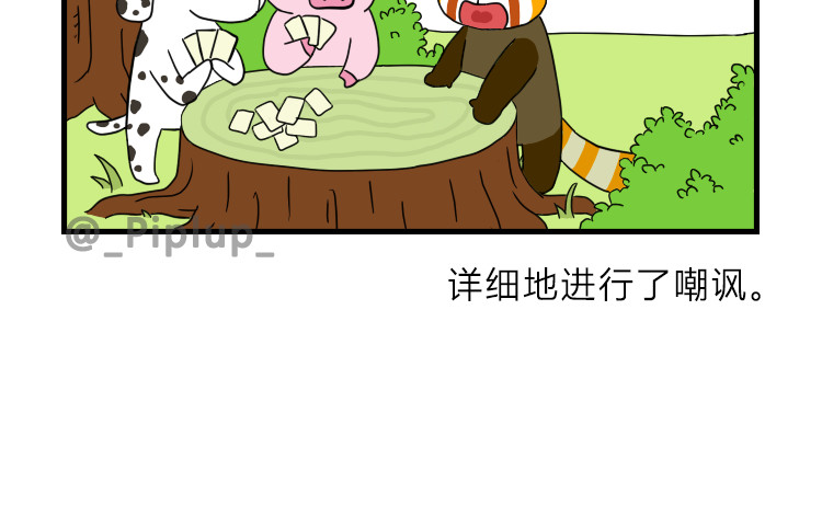 安尼莫村 出发 第5页