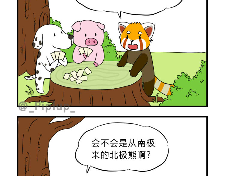 安尼莫村 出发 第7页